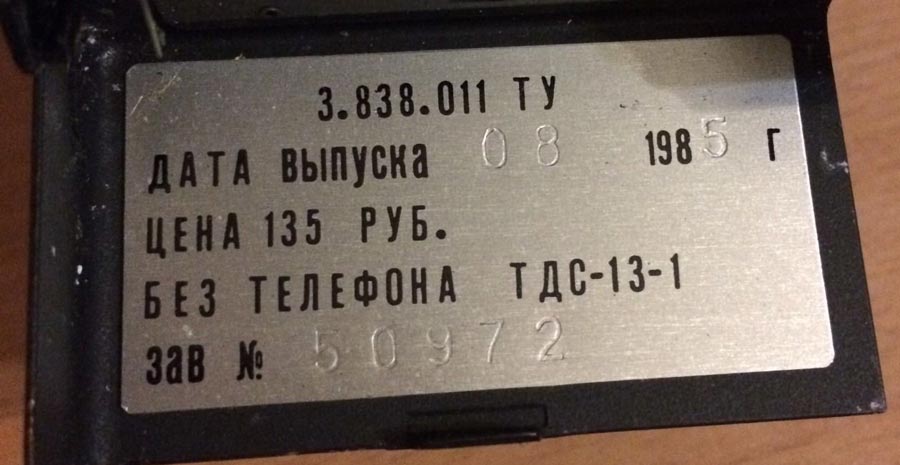 История советских кассетников (часть вторая): бум Walkman`ов, гаджет для КГБ и магнитофоны-конструкторы - 4